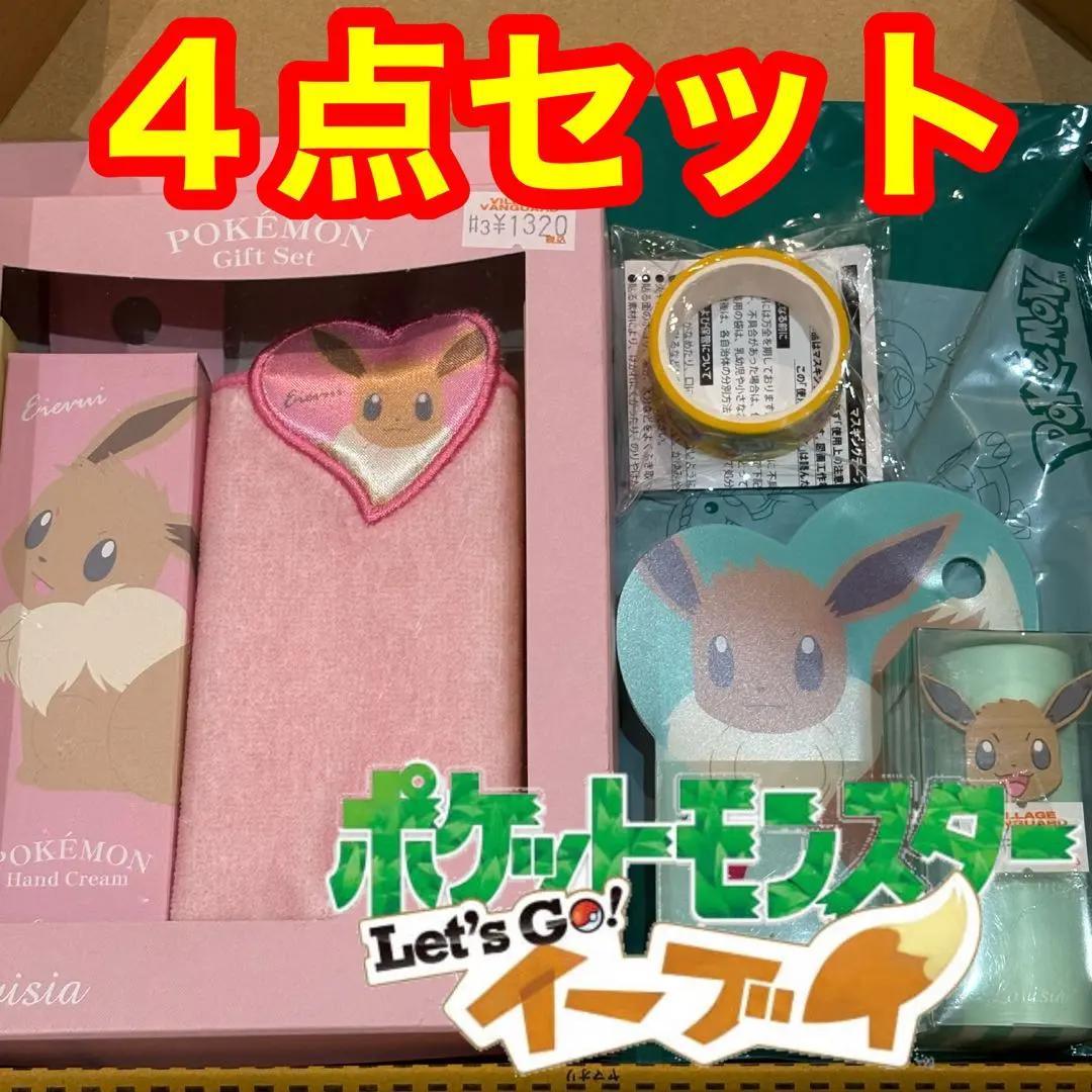 2026年最新】イーブイGXギフトボックスの人気アイテム - メルカリ