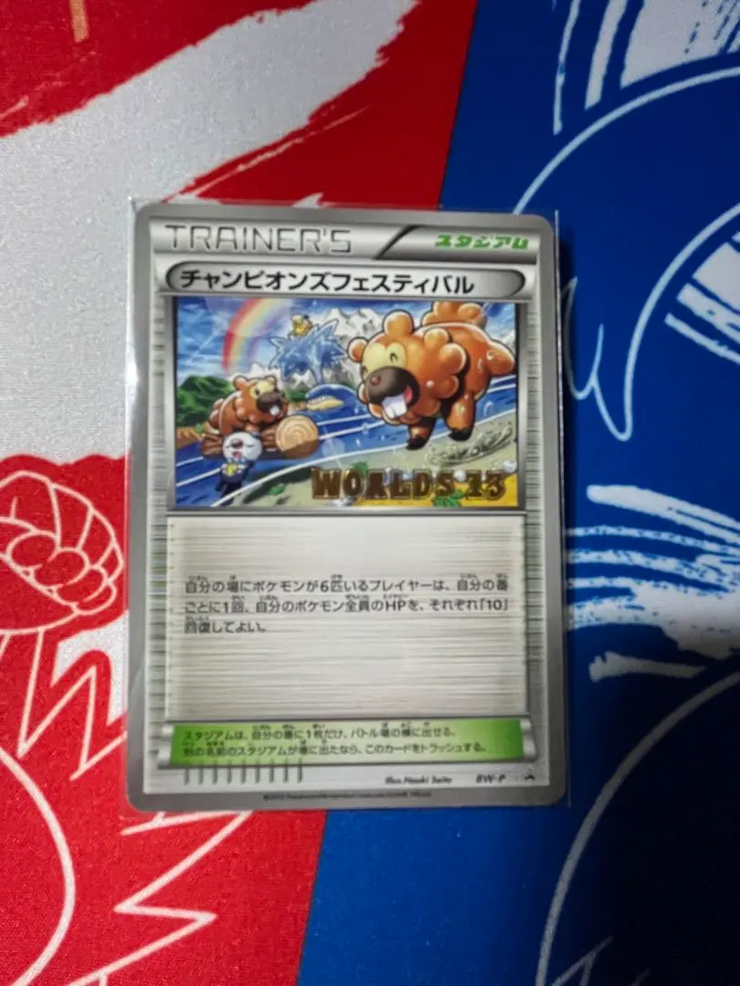 2026年最新】チャンピオンズフェスティバル 未開封の人気アイテム