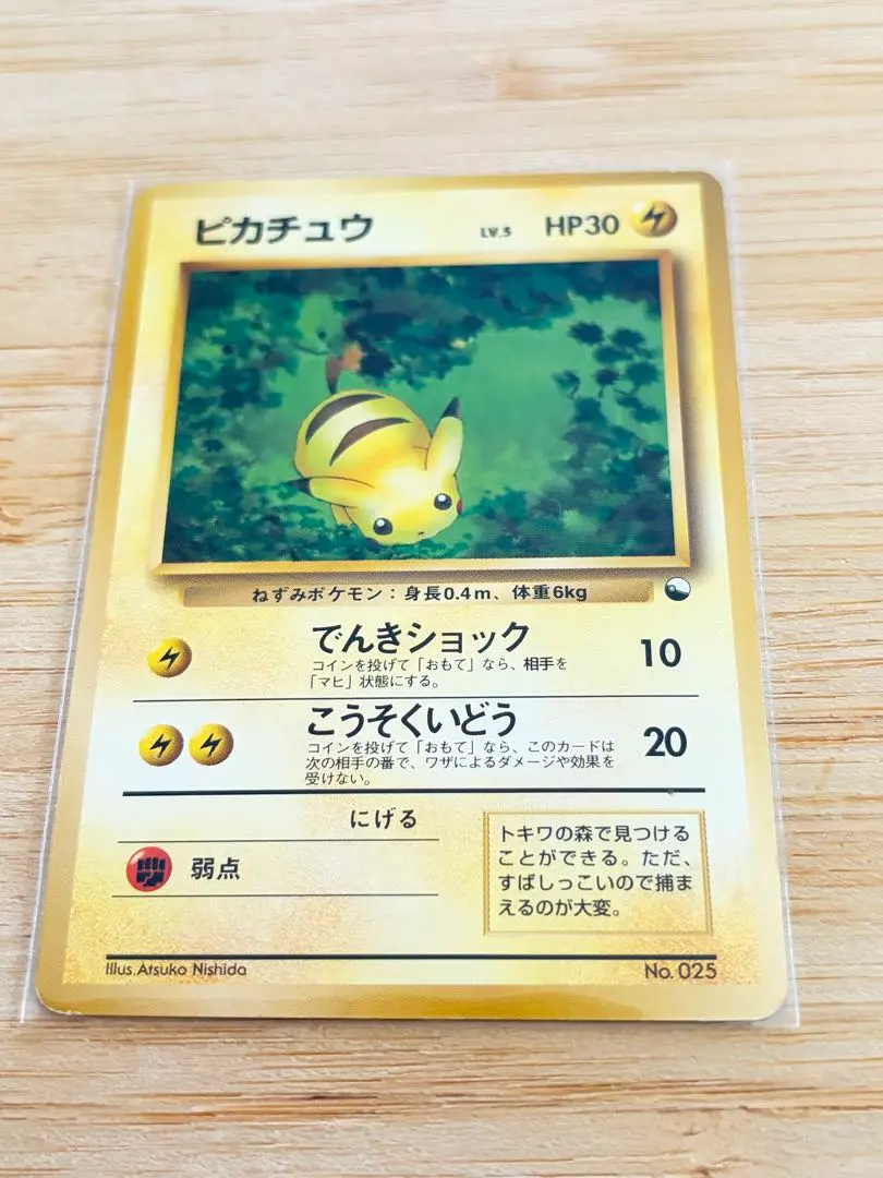 2026年最新】クイックスターターギフト ピカチュウの人気アイテム