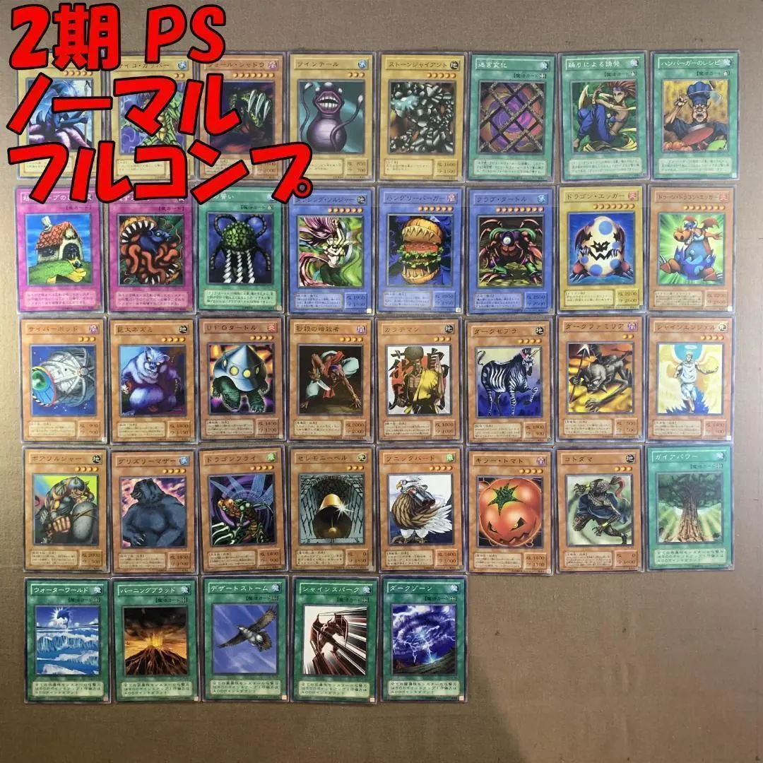 2026年最新】遊戯王 初期 未開封 vol2の人気アイテム - メルカリ