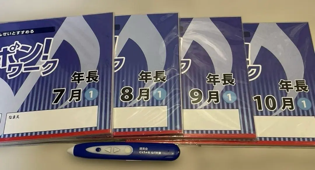 2026年最新】理英会 ピンポンワーク 年少の人気アイテム - メルカリ