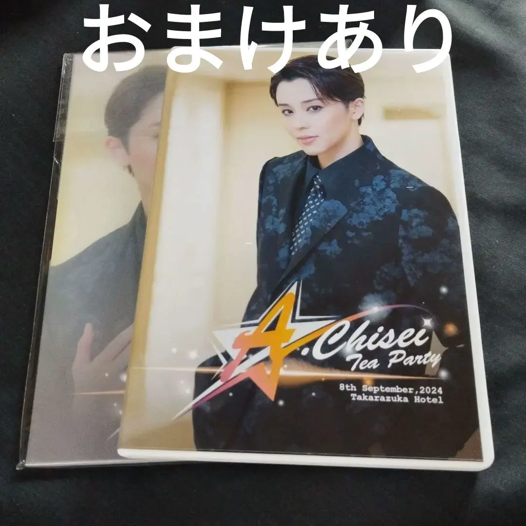 2026年最新】暁千星お茶会の人気アイテム - メルカリ