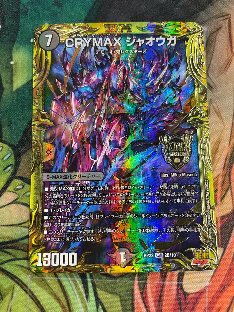 2026年最新】クライマックスジャオウガ bの人気アイテム - メルカリ