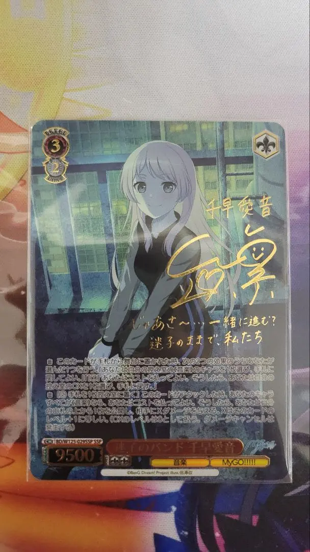 2026年最新】ヴァイス 迷子のバンド 千早愛音の人気アイテム - メルカリ