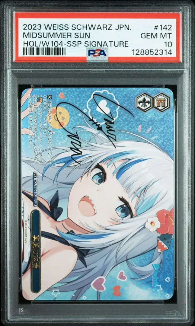 2026年最新】真夏の太陽 sspの人気アイテム - メルカリ