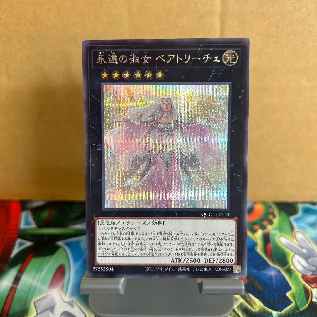 2026年最新】ベアトリーチェ プレイマットの人気アイテム - メルカリ