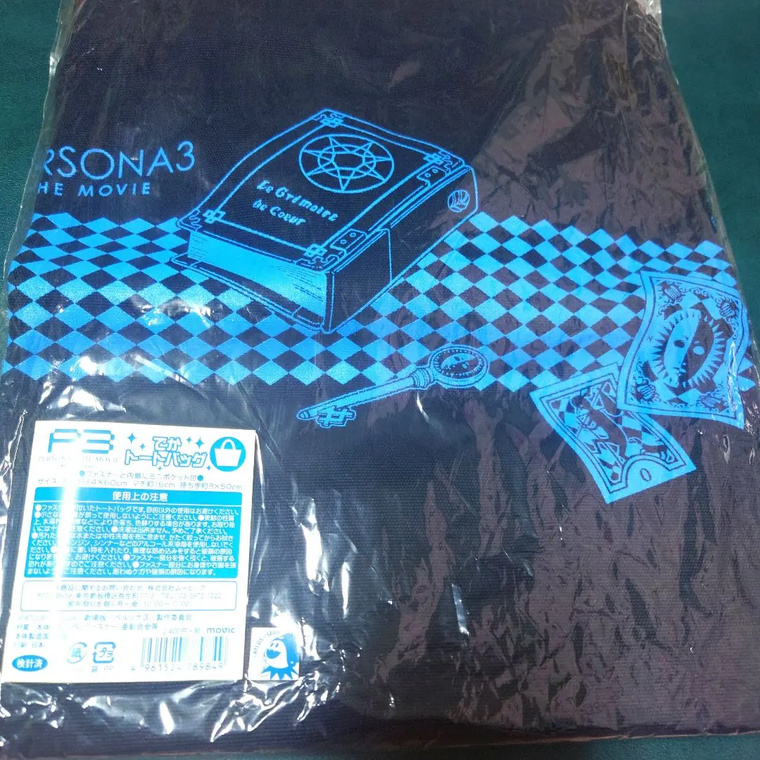 2026年最新】契約者の鍵 ペルソナの人気アイテム - メルカリ