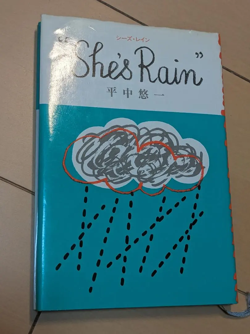 2026年最新】平中悠一の人気アイテム - メルカリ