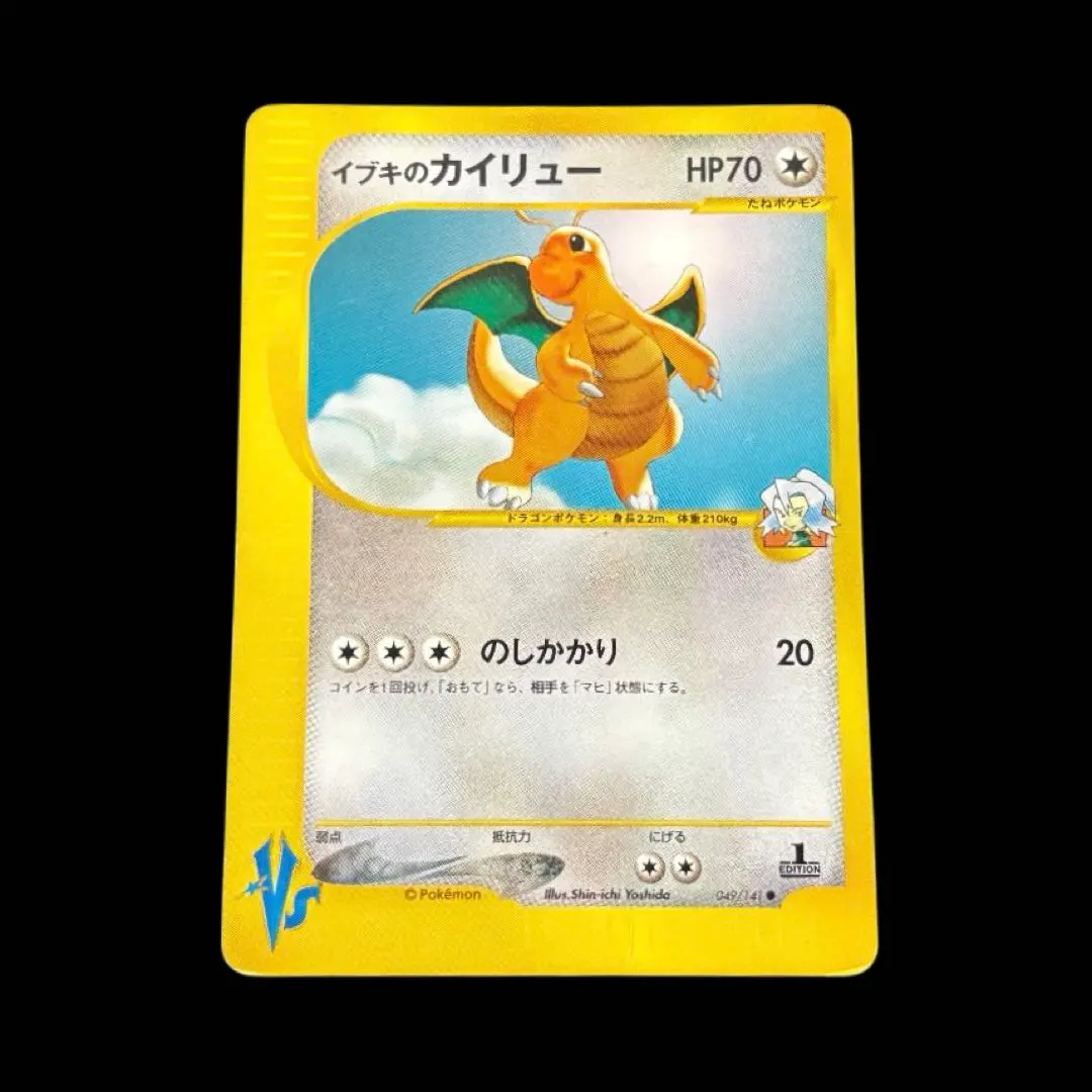 2026年最新】カード名：イブキのカイリュー ポケモンカードゲームの
