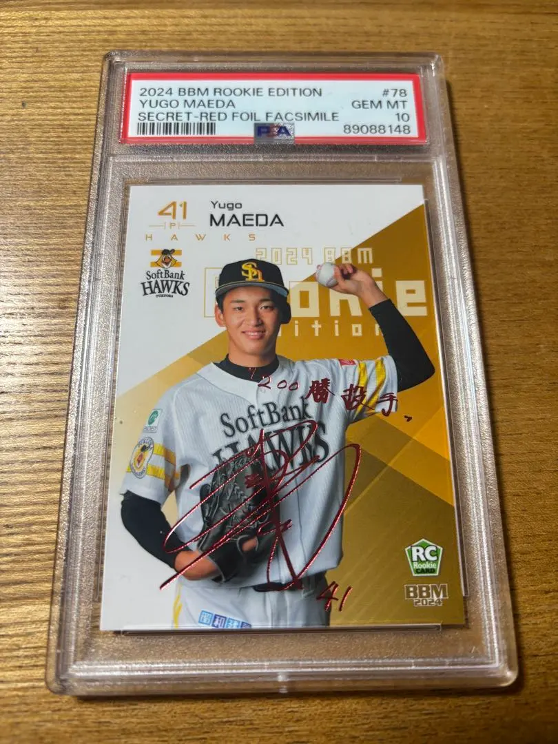 2026年最新】前田悠伍 サインの人気アイテム - メルカリ