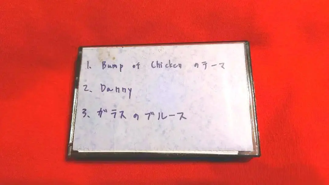 2026年最新】BUMP OF CHICKEN デモテープの人気アイテム - メルカリ