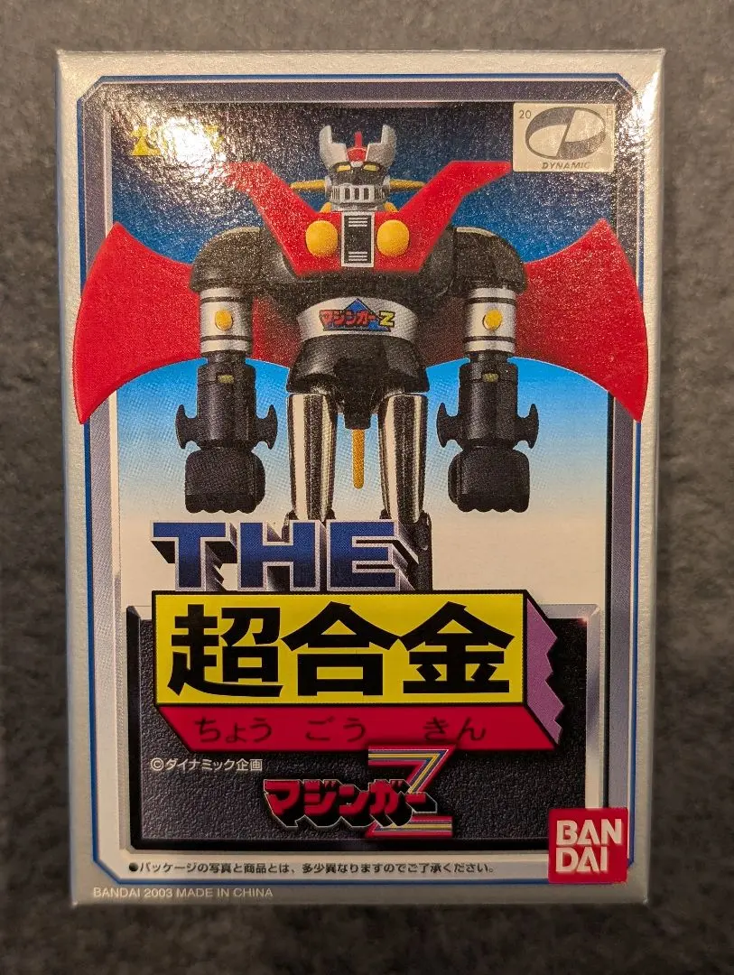 2026年最新】超合金 マジンガーz 1期の人気アイテム - メルカリ