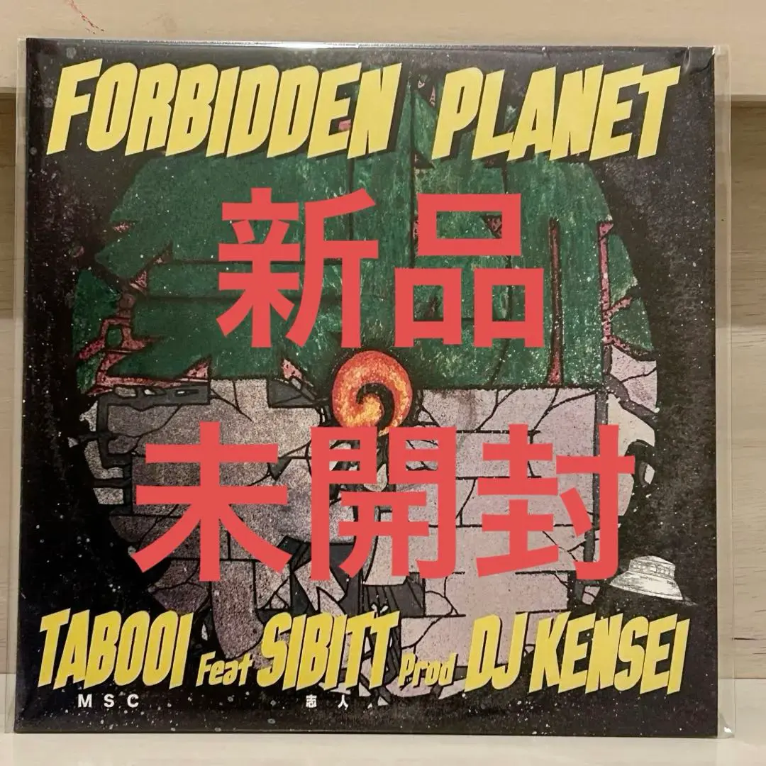 2026年最新】禁断の惑星 レコードの人気アイテム - メルカリ