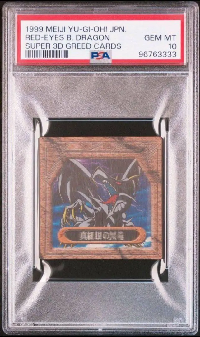 2026年最新】3Dグリードカードの人気アイテム - メルカリ