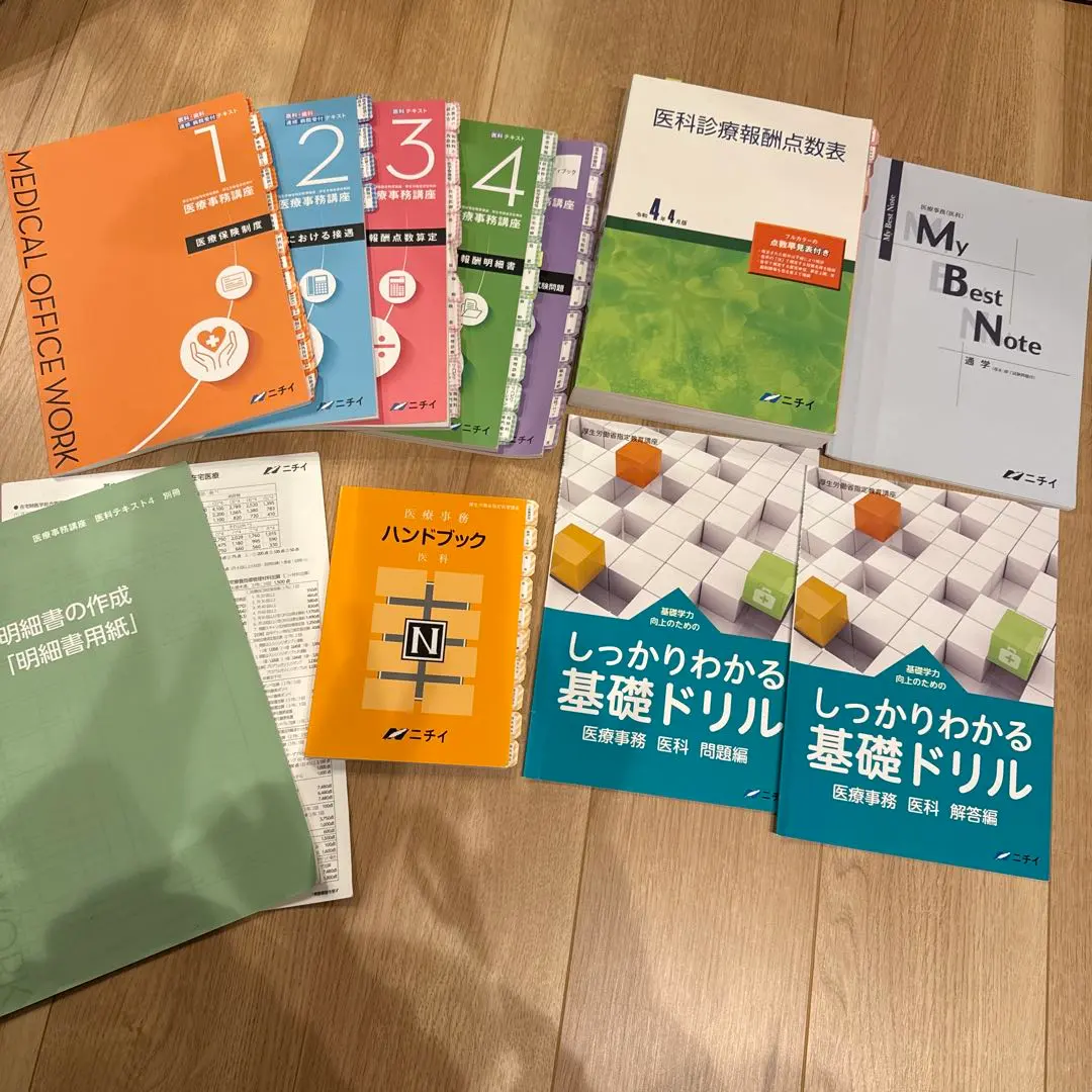 2026年最新】ニチイ 教材の人気アイテム - メルカリ