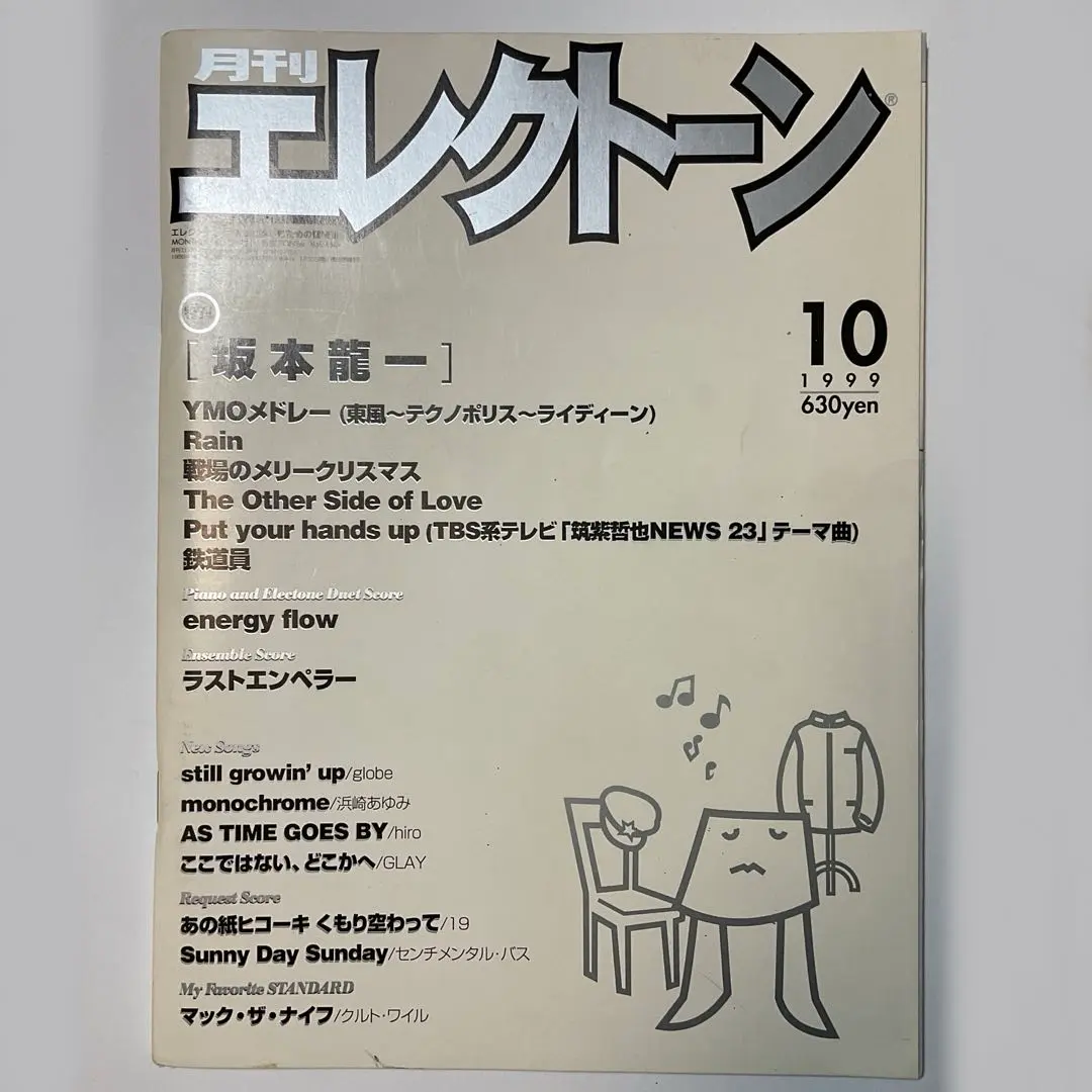 2026年最新】レトロエレクトーンの人気アイテム - メルカリ