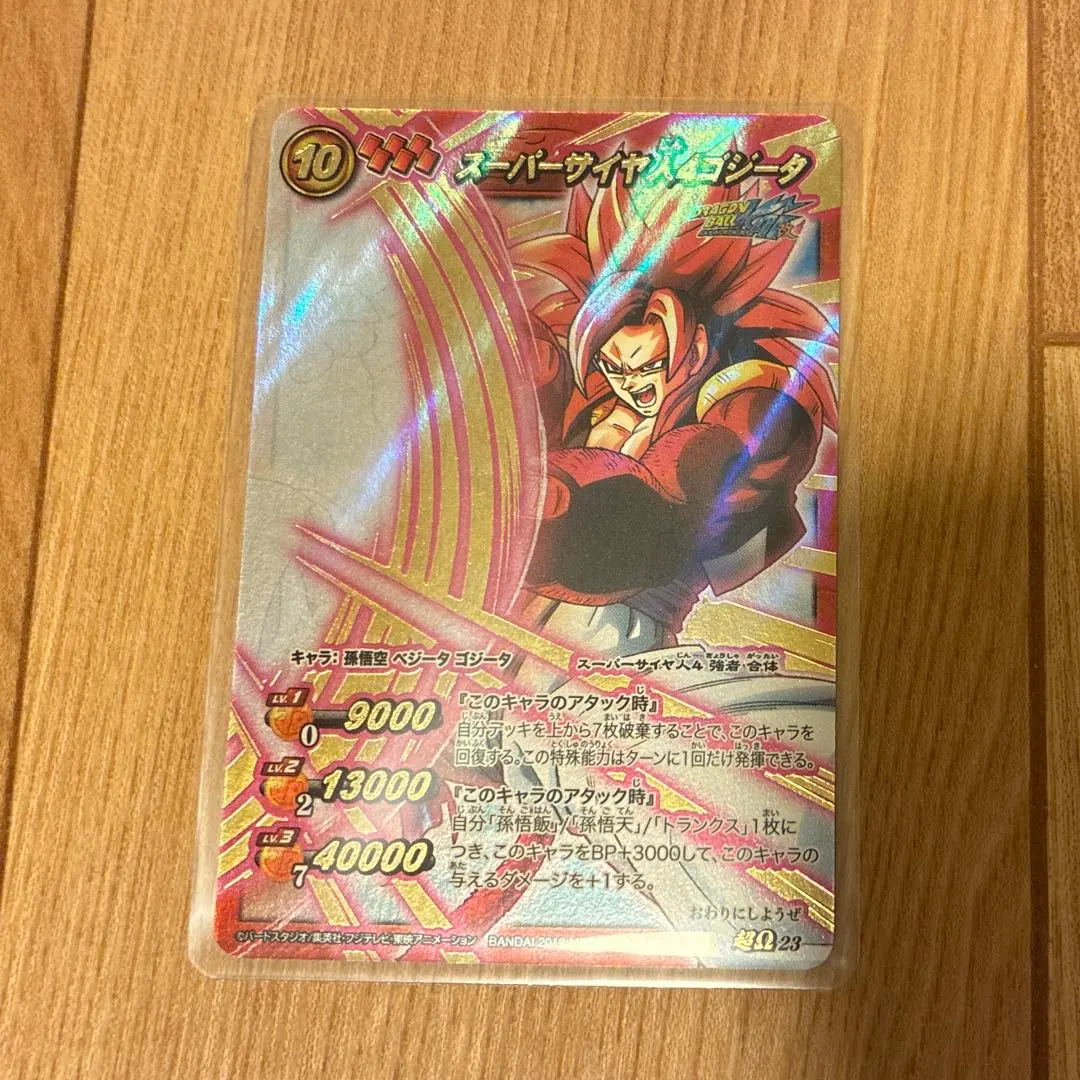 2026年最新】ミラバト スーパーサイヤ人ゴジータの人気アイテム - メルカリ