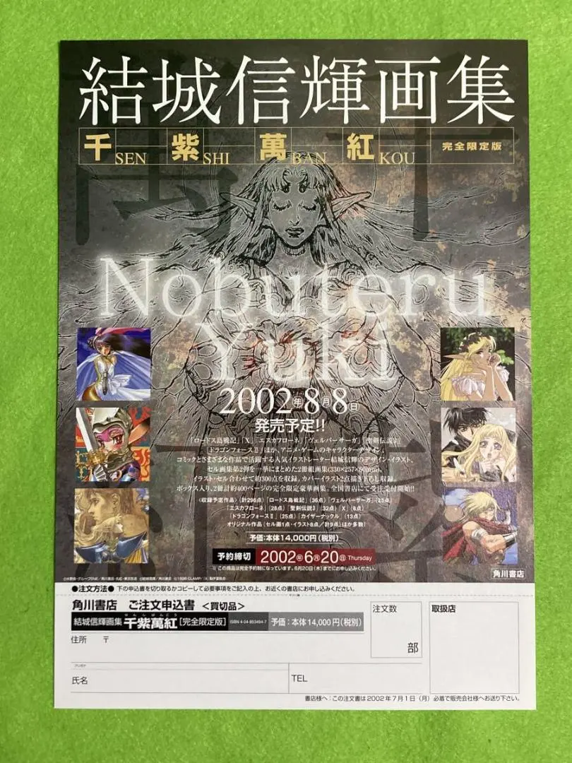 2026年最新】結城信輝 画集の人気アイテム - メルカリ