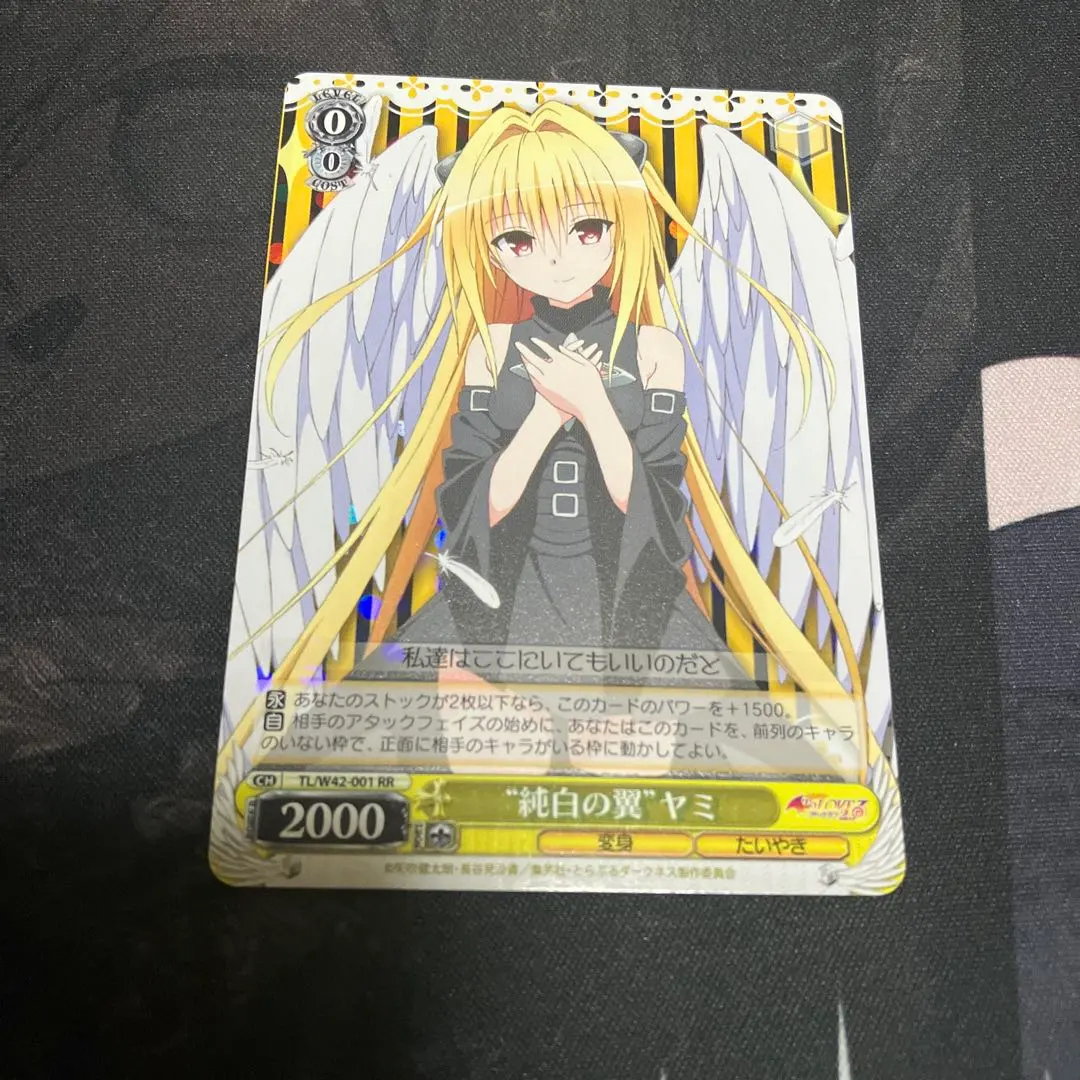 2026年最新】“純白の翼 ヤミの人気アイテム - メルカリ