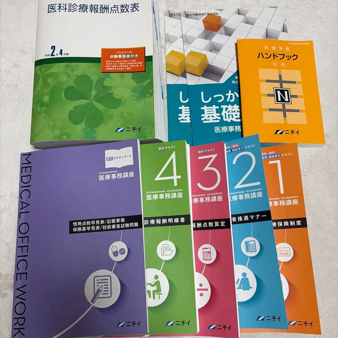 2026年最新】ニチイ教材の人気アイテム - メルカリ