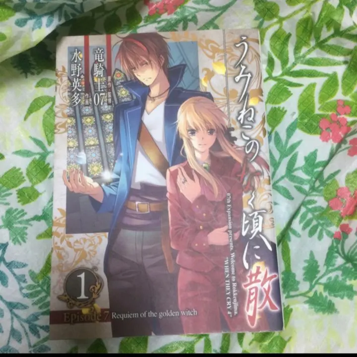 2026年最新】うみねこのなく頃に散 Episode7:Requiem ofの人気アイテム