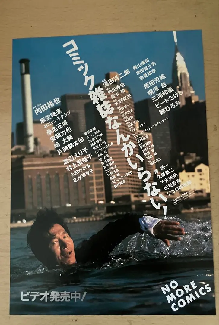 2026年最新】コミック雑誌なんかいらない！の人気アイテム - メルカリ