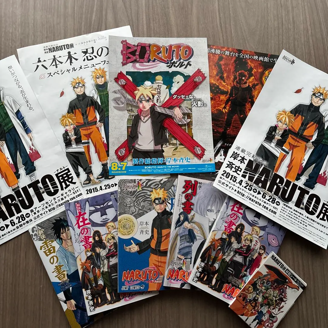 2026年最新】NARUTO風の書 雷の書の人気アイテム - メルカリ