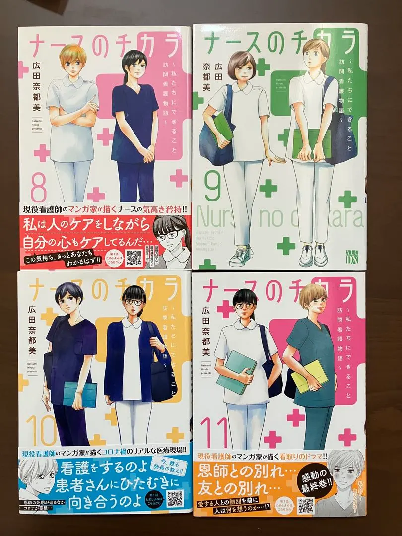 2026年最新】ナースのチカラ 全巻の人気アイテム - メルカリ