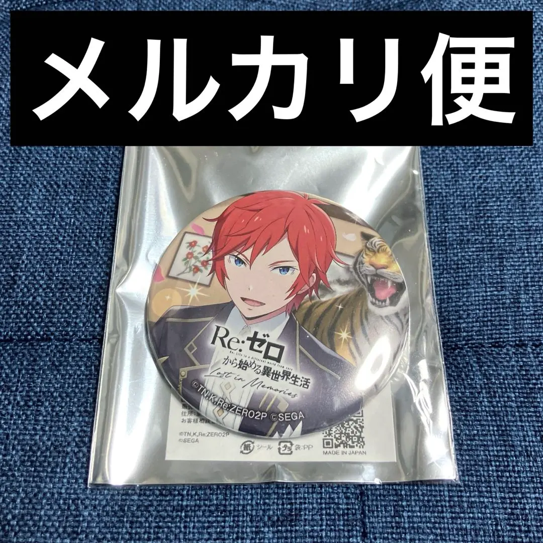 2026年最新】カラオケの鉄人 リゼロの人気アイテム - メルカリ