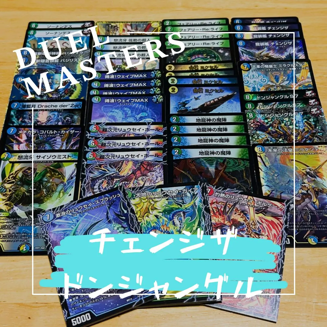 2026年最新】チェンジザドンジャングルの人気アイテム - メルカリ