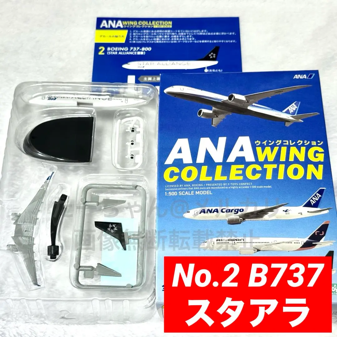 2026年最新】ANA B737-800の人気アイテム - メルカリ