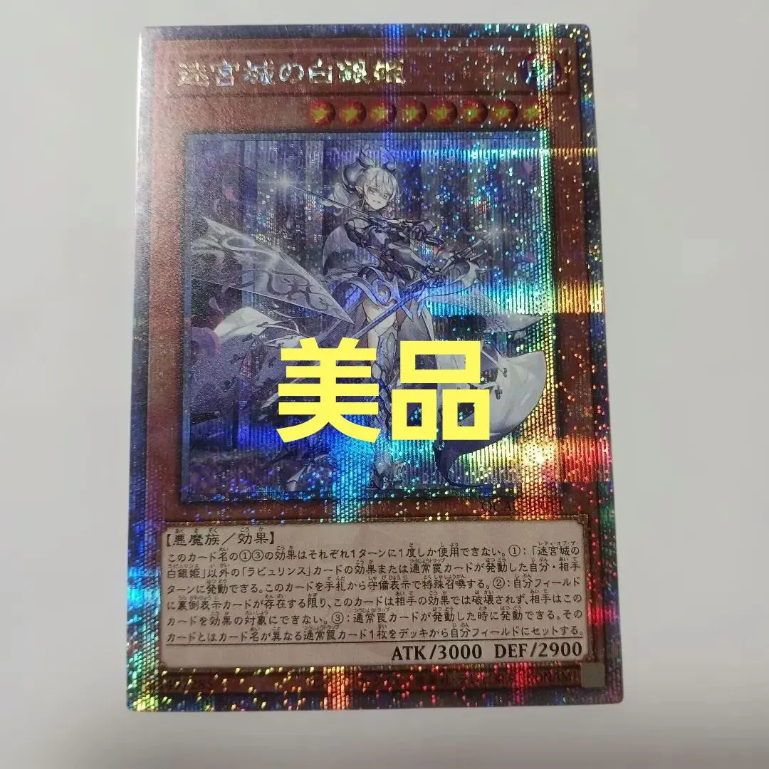 2026年最新】迷宮城の白銀姫 25th psaの人気アイテム - メルカリ