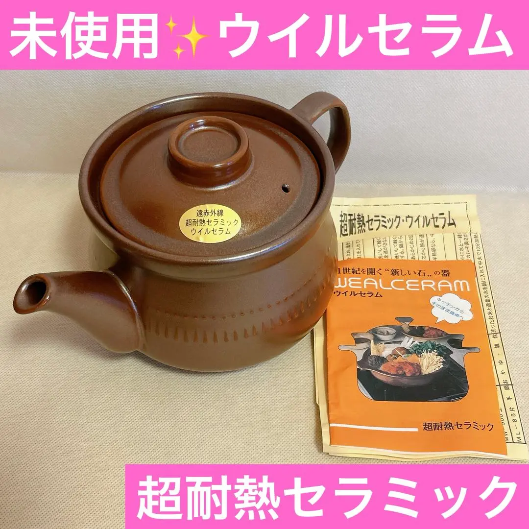 2026年最新】ウィルセラム やかんの人気アイテム - メルカリ