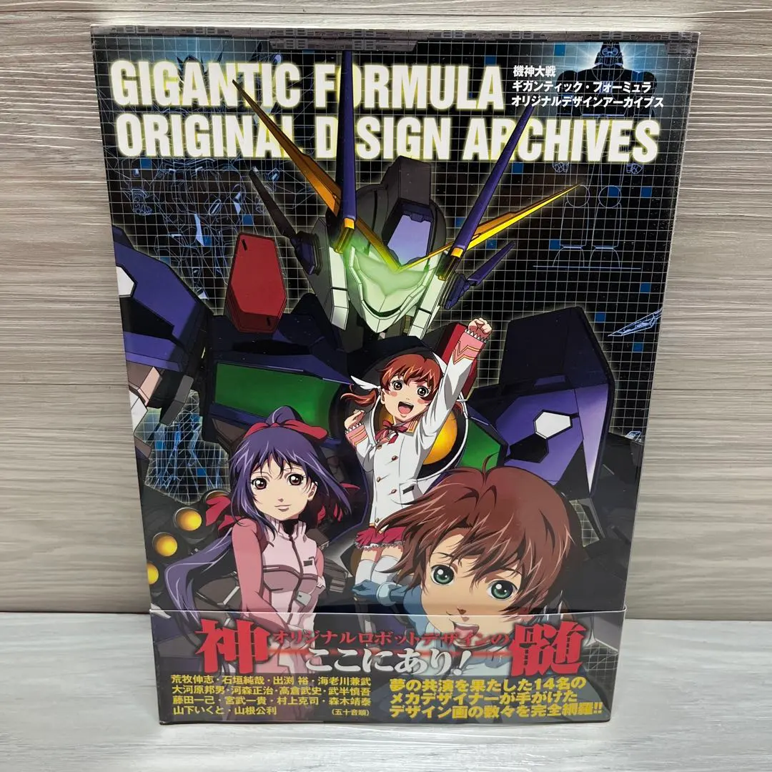 2026年最新】機神大戦ギガンティック フォーミュラの人気アイテム