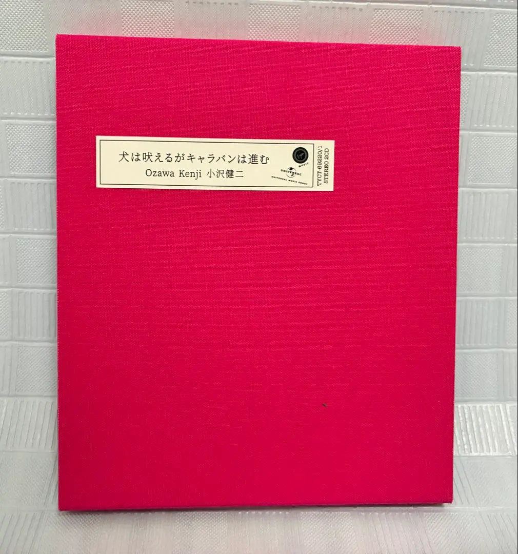 2026年最新】犬は吠えるがキャラバンは進むの人気アイテム - メルカリ