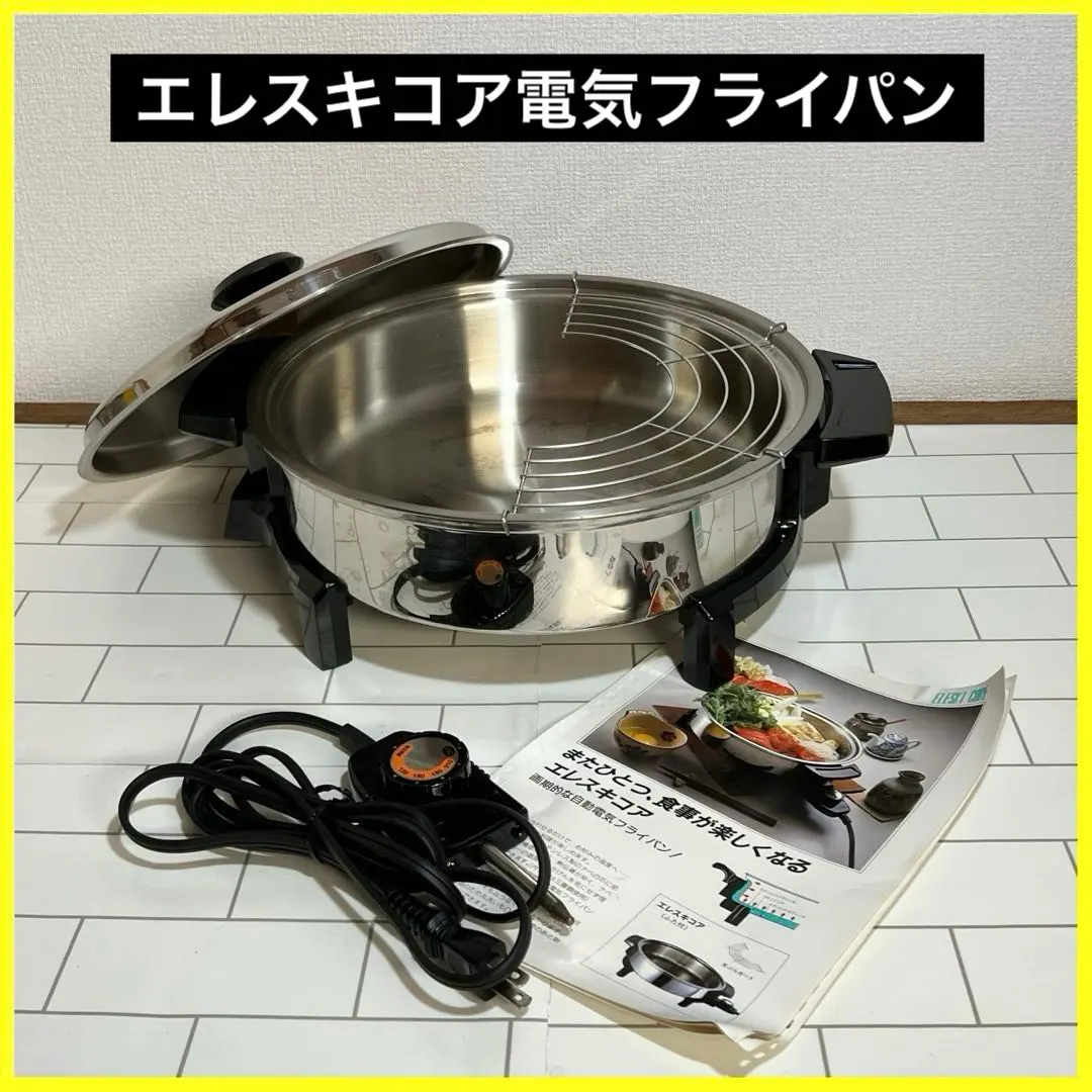 2026年最新】liquid core 電気鍋の人気アイテム - メルカリ