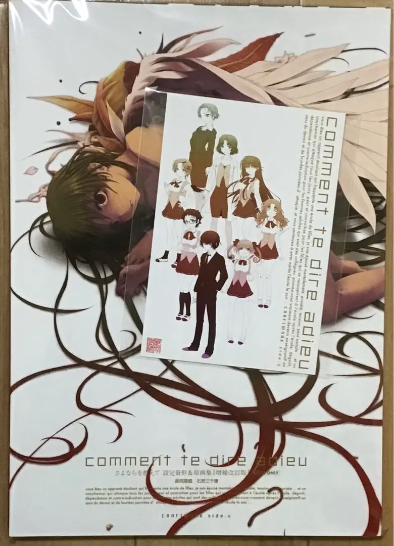 2026年最新】さよならを教えて 設定資料の人気アイテム - メルカリ