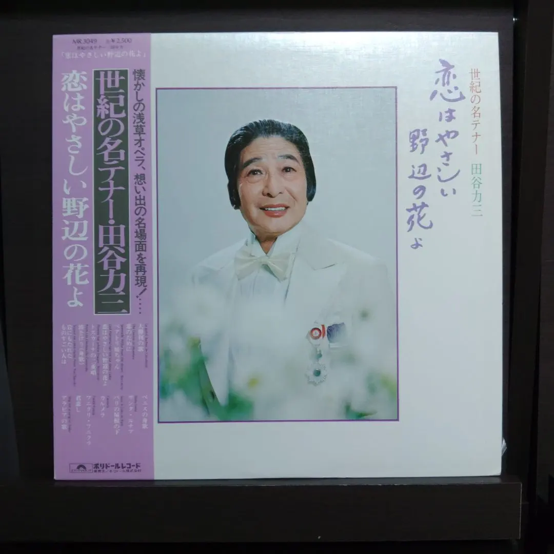 2026年最新】田谷力三の人気アイテム - メルカリ