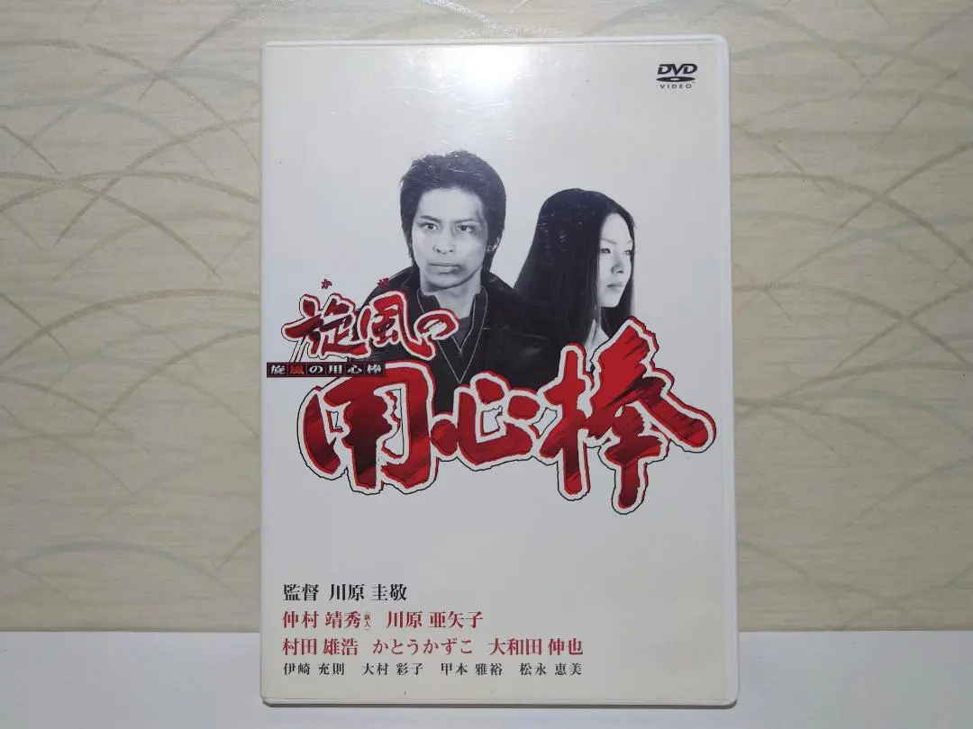 2026年最新】DVD 旋風の用心棒の人気アイテム - メルカリ
