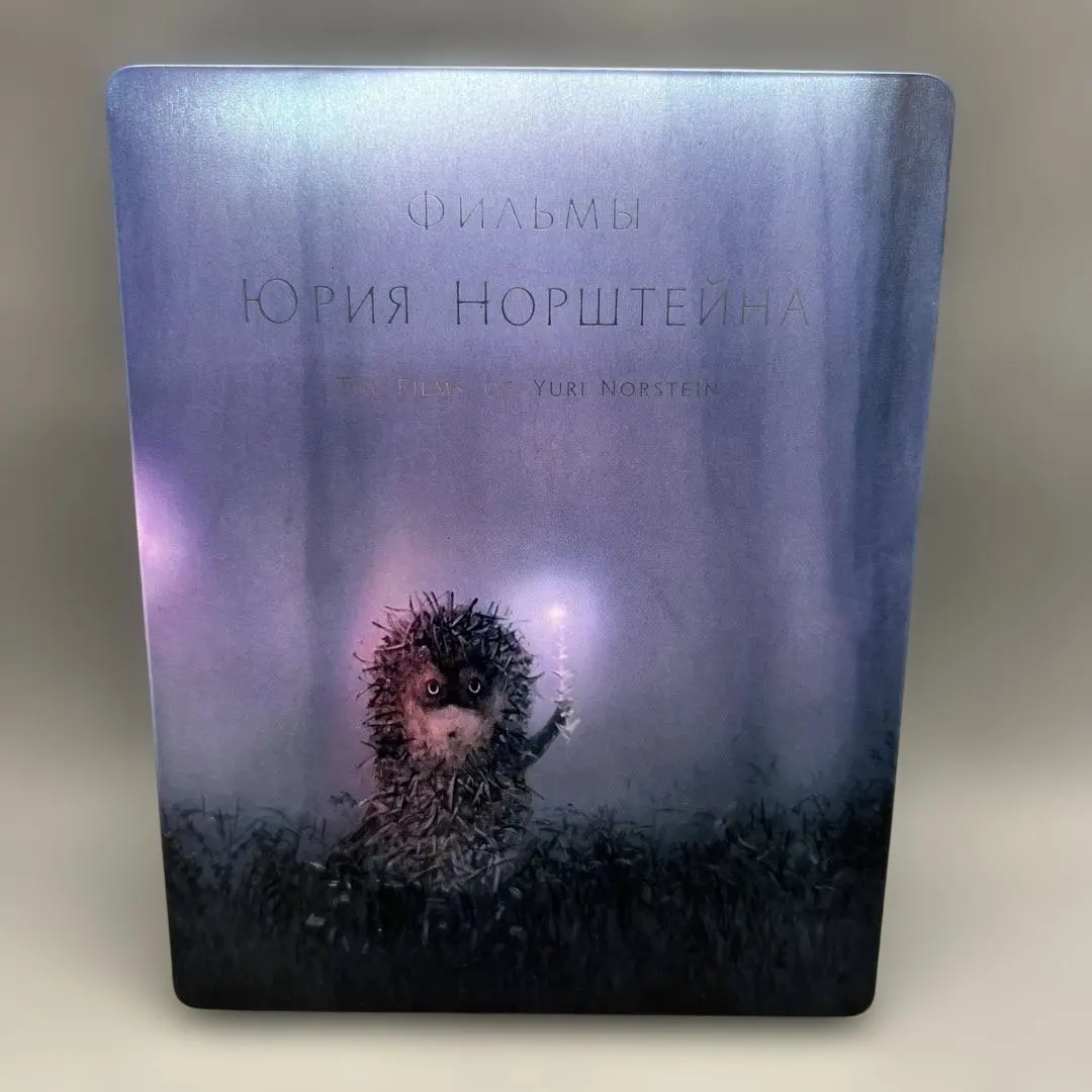 2026年最新】 ユーリー・ノルシュテイン作品集 2K修復版 の人気