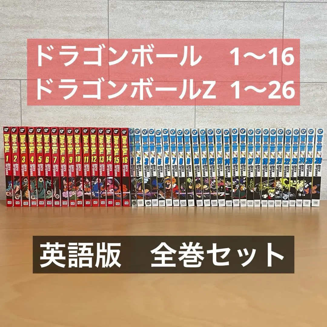 2026年最新】ドラゴンボール 英語 全巻の人気アイテム - メルカリ