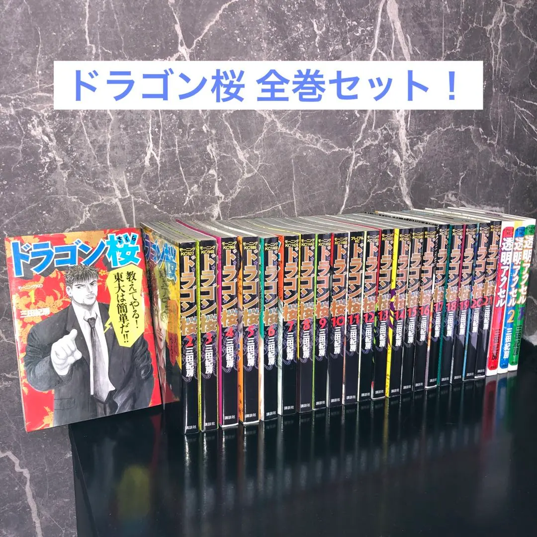 2026年最新】ドラゴン桜 全21巻完結セットの人気アイテム - メルカリ