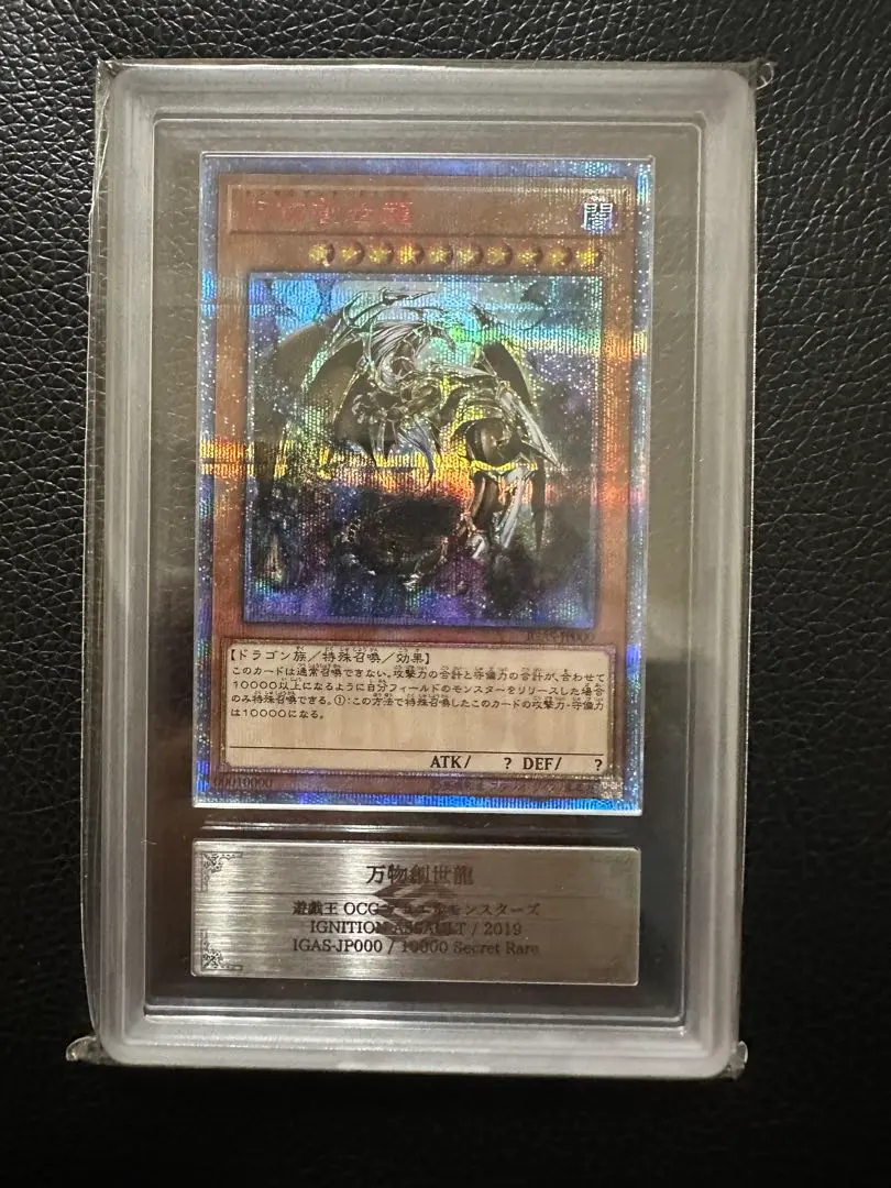 2026年最新】万物創世龍 arsの人気アイテム - メルカリ