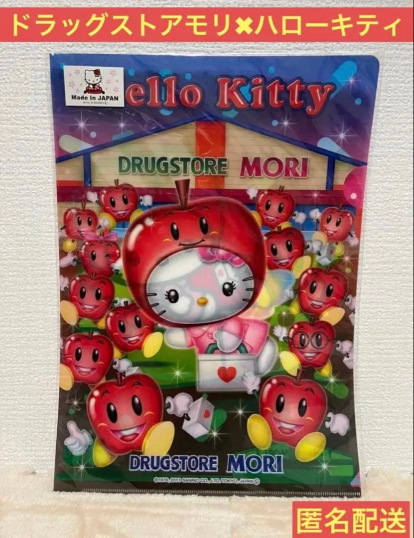 2026年最新】ドラッグストアモリ キティの人気アイテム - メルカリ