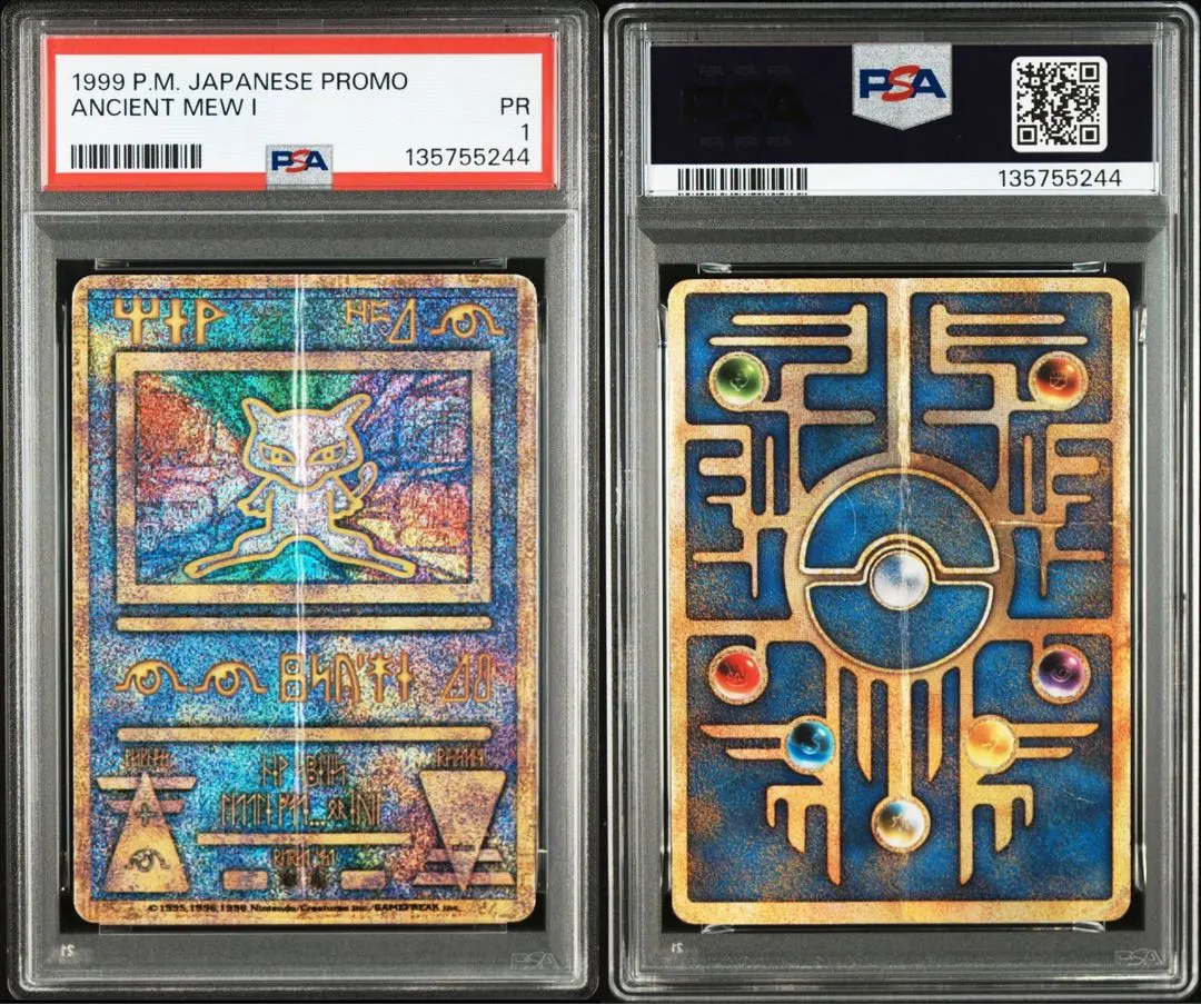 2026年最新】古代ミュウ psa10 2019の人気アイテム - メルカリ