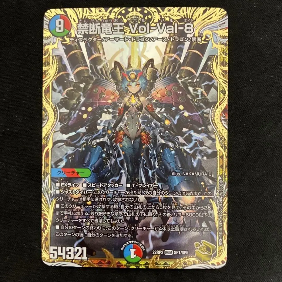 2026年最新】vol-val-8 金トレジャーの人気アイテム - メルカリ