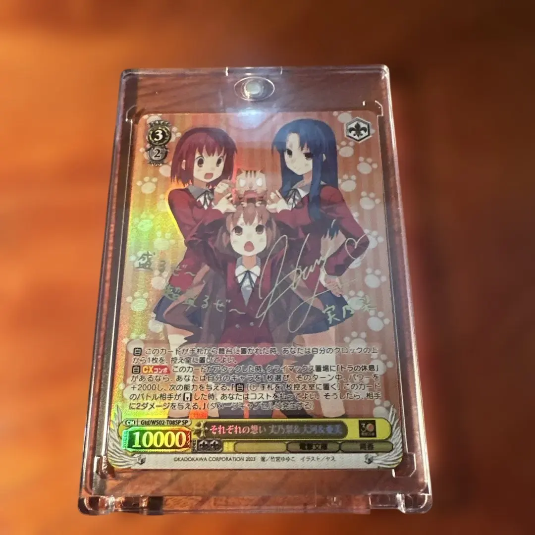 2026年最新】ヴァイス とらドラ!の人気アイテム - メルカリ