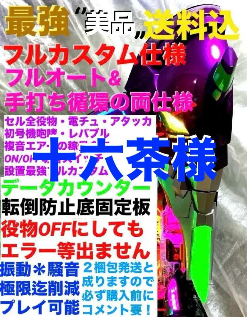 2026年最新】パチンコ実機 エヴァ15の人気アイテム - メルカリ