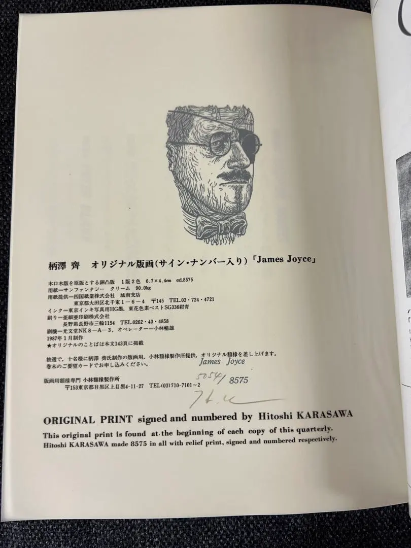 2026年最新】柄澤齊の人気アイテム - メルカリ