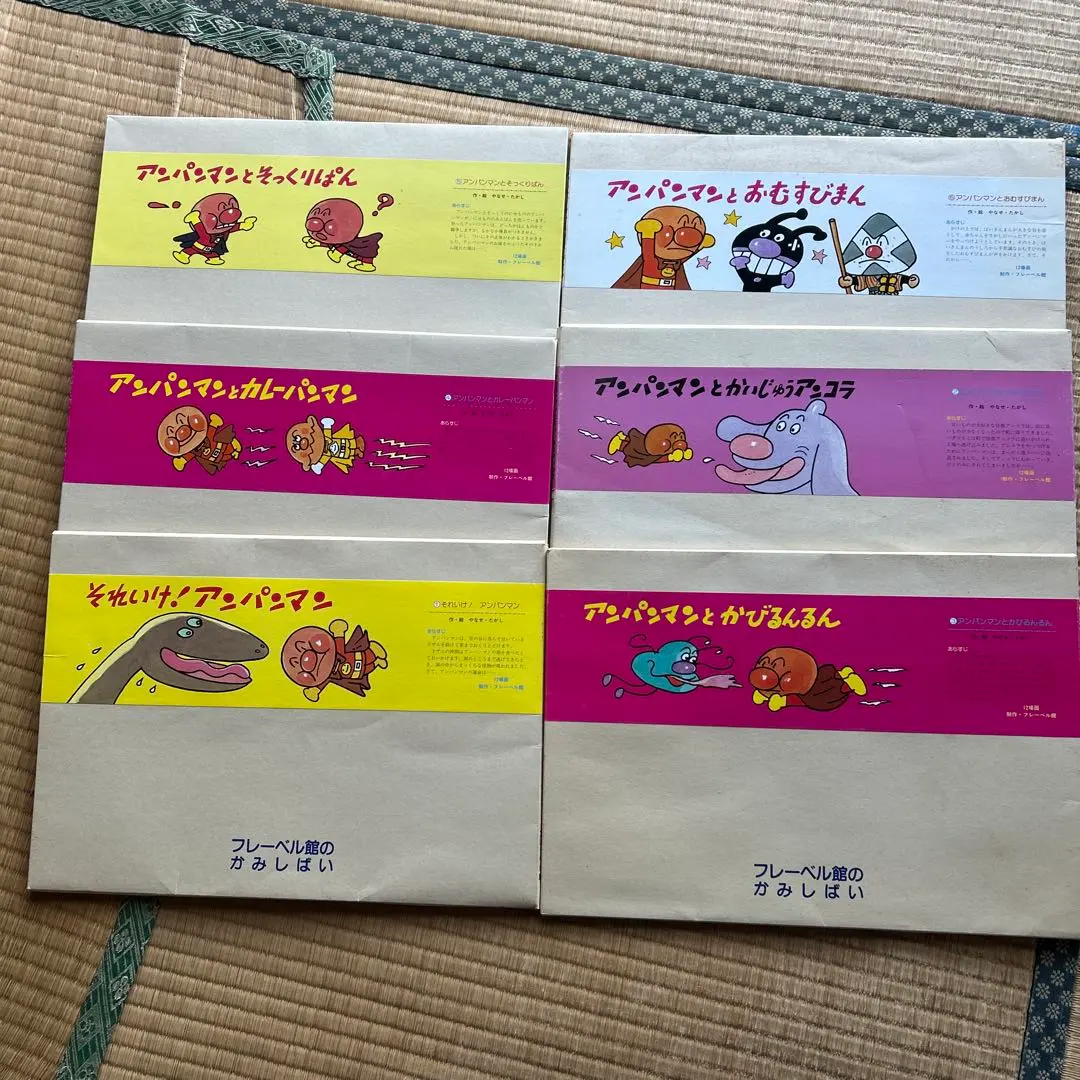 2026年最新】アンパンマン紙芝居の人気アイテム - メルカリ